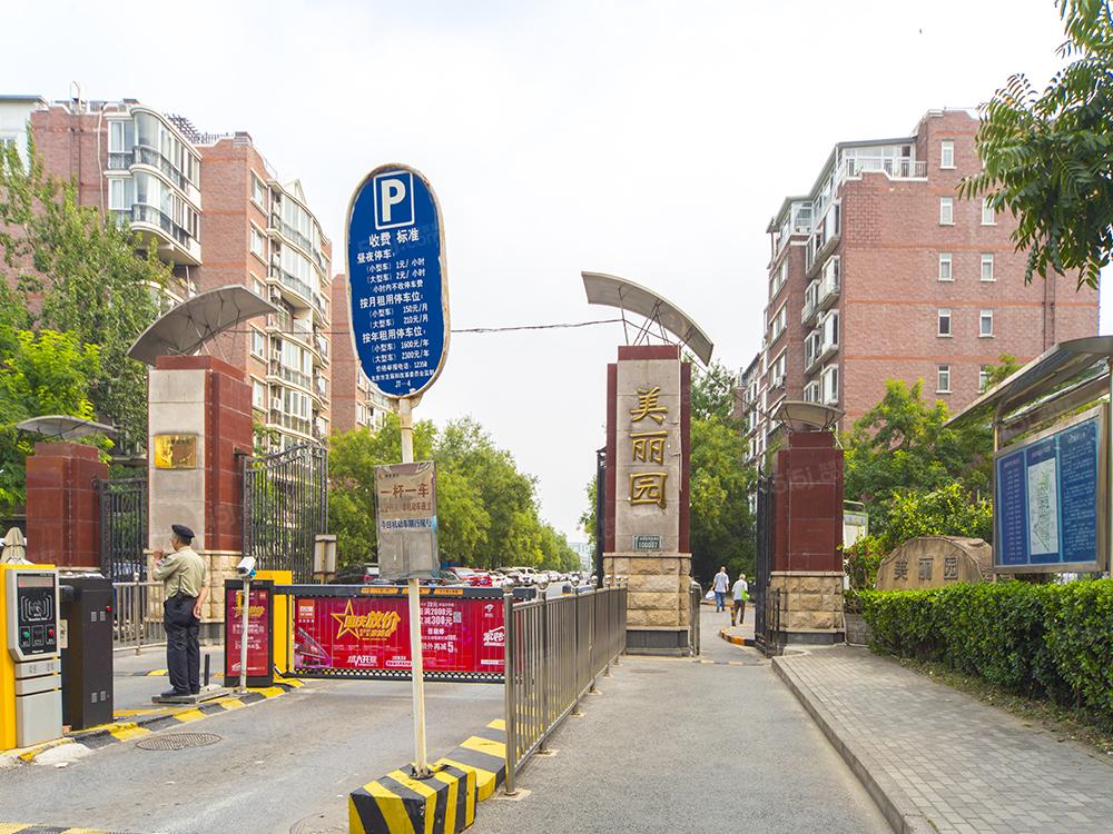 美丽园二手房_美丽园租房_北京我爱我家