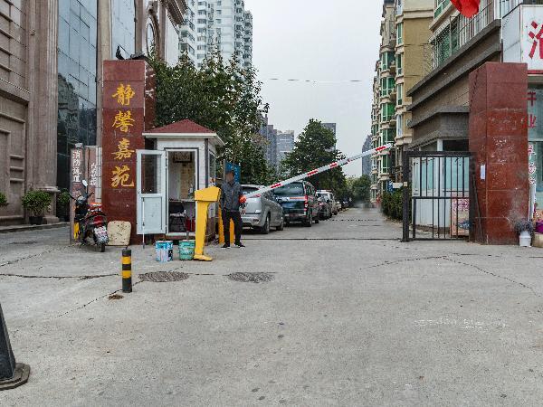 静馨嘉苑